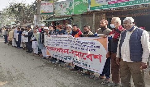 প্রিপেইট মিটারে অতিরিক্ত টাকা কেটে নেয়ার প্রতিবাদে সিরাজগঞ্জে মানববন্ধন