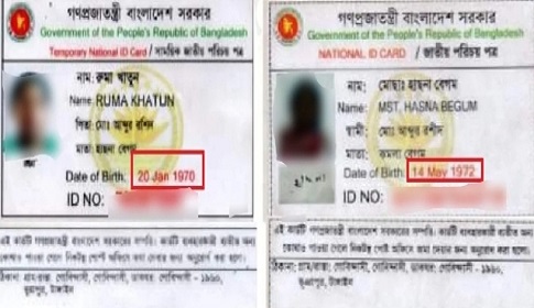 মায়ের চেয়ে দুই বছরের বড় মেয়ে!