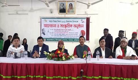 সালথায় মহান বিজয় দিবসে আলোচনা ও সাংস্কৃতিক অনুষ্ঠিত