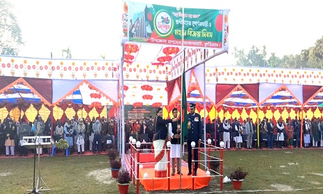 রাজারহাটে মহান বিজয় দিবস পালিত