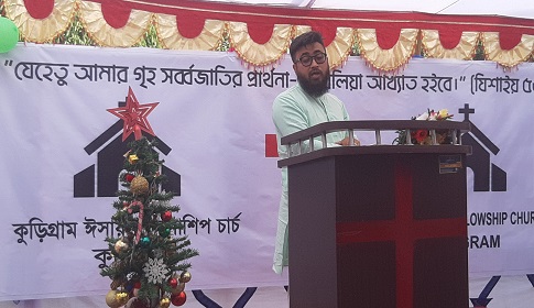 কুড়িগ্রামে বড়দিন পালন