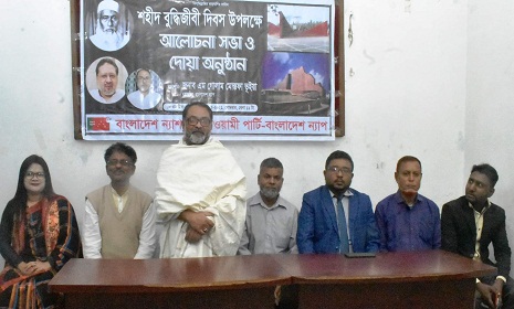 মার্কিন নিষেধাজ্ঞা বাংলাদেশের জন্য চরম অবমাননাকর
