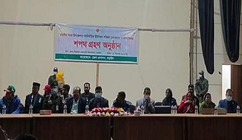 নড়াইল সদর উপজেলার নবনির্বাচিত চেয়ারম্যান ও সদস্যদের শপথ গ্রহণ