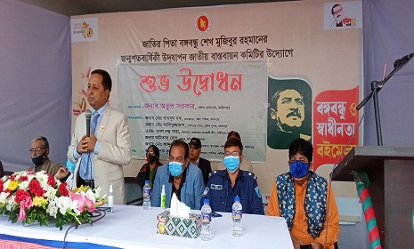 ফরিদপুরে শুরু হয়েছে বঙ্গবন্ধু ও স্বাধীনতা বইমেলা