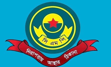 থার্টি ফার্স্ট নাইট : সিএমপির ১৬ নির্দেশনা