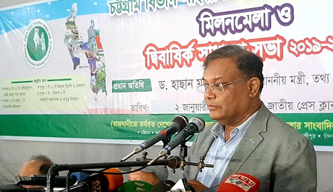 আগামী শীতকালীন অধিবেশনে সাংবাদিক সুরক্ষা আইন উত্থাপন হবে