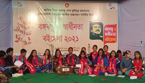 ফরিদপুরে বঙ্গবন্ধু স্বাধীনতা বইমেলা উপলক্ষে সাংস্কৃতিক অনুষ্ঠান