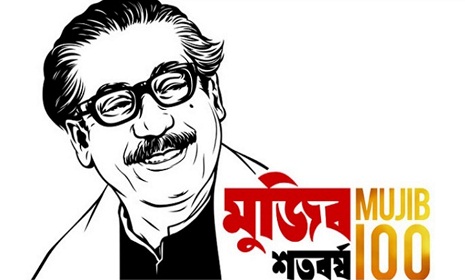 আগামী ৩১ মার্চ পর্যন্ত মুজিববর্ষের সময় বাড়লো