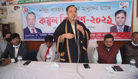 কানাইপুরে শীতার্ত মানুষের মাঝে কম্বল বিতরণ করলেন ড. যশোদা জীবন দেবনাথ