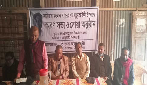 ফরিদপুরে আতিয়ার রহমানের নবম মৃত্যুবার্ষিকী পালিত