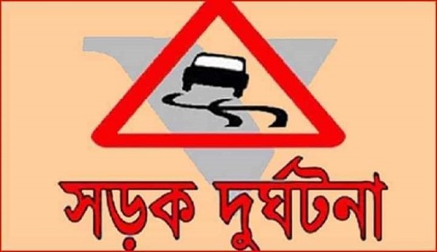 ফরিদপুরে সড়ক দুর্ঘটনায় নিহত ১ 