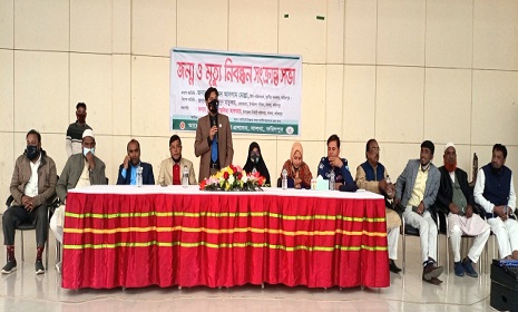 সালথায় জন্ম ও মৃত্যু নিবন্ধন সংক্রান্ত সভা