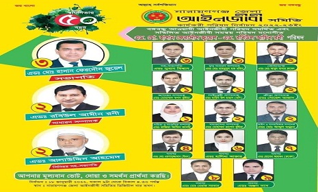নারায়ণগঞ্জ জেলা আইনজীবী সমিতি নির্বাচনে জুয়েল-রনী প্যানেল বিজয়ী