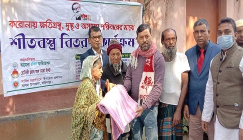 সালথায় শীতার্তদের মাঝে আমেনা রশিদ ফাউন্ডেশনের কম্বল বিতরণ