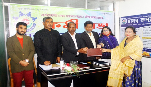মানব কল্যাণ পরিষদের কর্মী সভায় স্বেচ্ছাসেবকদের পুরস্কার প্রদান 