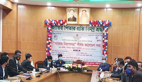 ফরিদপুরে জাতীয় নিরাপদ খাদ্য দিবস উপলক্ষে আলোচনা সভা 