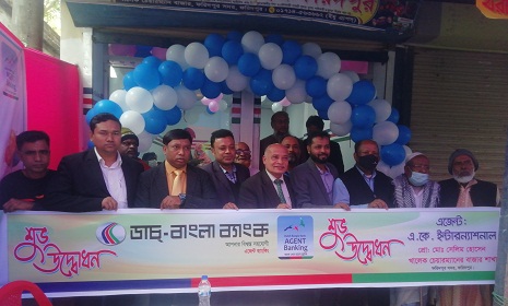 ফরিদপুরের গেরদায় ডাচ বাংলা ব্যাংকের এজেন্ট শাখা উদ্বোধন