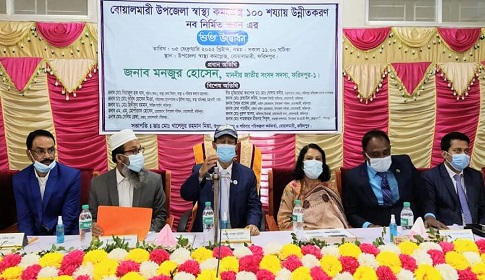 বোয়ালমারী উপজেলা স্বাস্থ্য কমপ্লেক্স ১০০ শয্যায় উন্নীত 