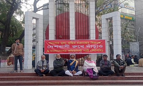 গ্যাসের মূল্য বৃদ্ধির চক্রান্তের বিরুদ্ধে নারায়ণগঞ্জে কমিউনিস্ট পার্টির সমাবেশ