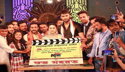 জসিম উদ্দিন জাকিরের ‘মায়া : দ্য লাভ’র যাত্রা শুরু