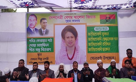 সোনারগাঁয়ে খালেদা জিয়ার সুস্থতা কামনায় দোয়া ও শীতবস্ত্র বিতরণ
