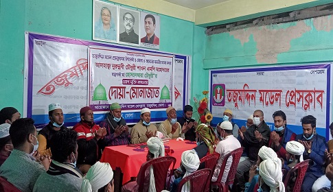 তজুমদ্দিনে এমপি শাওনের মায়ের রোগমুক্তি কামনায় দোয়া