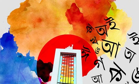 আমার ভাষা