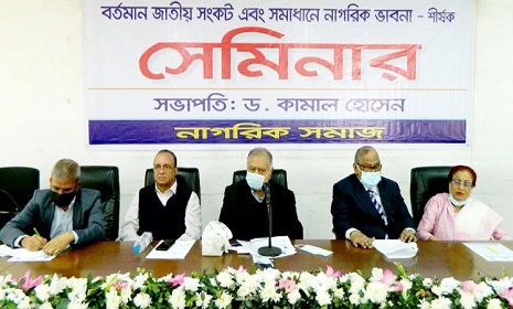 সরকার জনগণের সমর্থন ছাড়াই টিকে থাকতে চায়