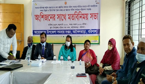 আগৈলঝাড়ায় বঙ্গমাতা মহিলা সমবায় সমিতির পাইলট প্রকল্প বাস্তবায়নে মতবিনিময় সভা