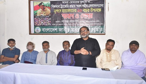 পিলখানা ট্রাজেডি ইতিহাসের ঘৃণীত অধ্যায় : মোস্তফা ভুইয়া