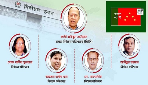 নতুন ইসিকে নির্বাচনের উপর আস্থা ফিরিয়ে আনতে হবে : বাংলাদেশ ন্যাপ