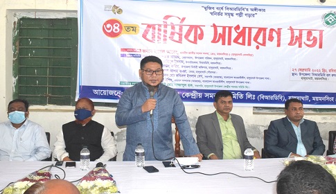 হালুয়াঘাট কেন্দ্রীয় সমবায় সমিতির বার্ষিক সাধারণ সভা অনুষ্ঠিত