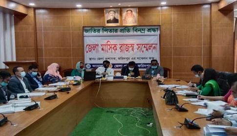 ফরিদপুরে মাসিক জেলা রাজস্ব সম্মেলন অনুষ্ঠিত