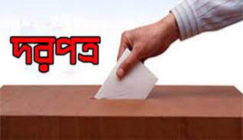 কৌশলী টেন্ডারে তিন ঠিকাদারের কব্জায় কর্ণফুলীর আড়াই কোটি টাকার কাজ!