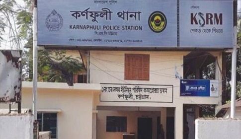 পরিষদের ভাড়া রুমে ২২ বছর ধরে চলছে কর্ণফুলী থানার কার্যক্রম