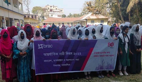 ঈশ্বরগঞ্জে বার্ণাঢ্য আয়োজনে নারী দিবস পালিত