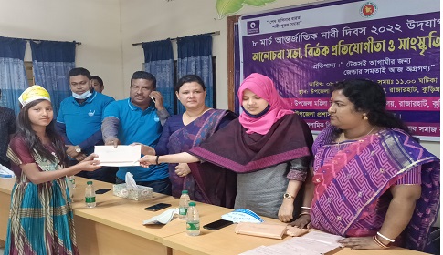 রাজারহাটে আন্তর্জাতিক নারী দিবস পালিত