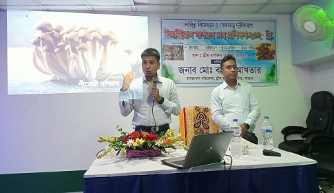 মাগুরায় ইন্ডাস্ট্রিয়াল মাসরুম চাষ প্রশিক্ষণ