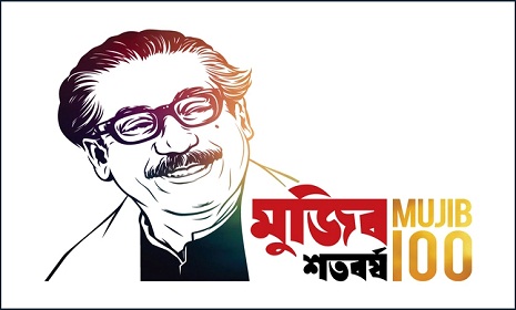 বঙ্গবন্ধুর জন্মদিন উপলক্ষে আ’লীগের ৭ দিনের কর্মসূচি