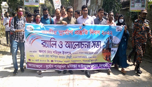 মধুখালীতে জাতীয় দুর্যোগ প্রস্তুতি দিবসে র‌্যালী 