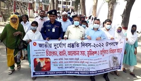 নগরকান্দায় জাতীয় দুর্যোগ প্রস্তুতি দিবস পালন