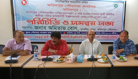 ‘সিআইএফ’র সাথে যুক্ত হয়ে আপনাদের ভাগ্যের পরিবর্তন হয়েছে’