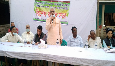মধুখালী পৌর পূজা উদযাপন পরিষদের বিশেষ বর্ধিত সভা