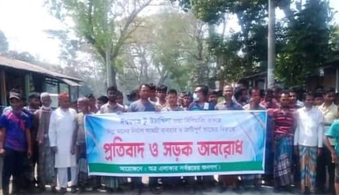 ঈশ্বরগঞ্জে রাস্তা সংস্কার কাজ নিম্নমানের হওয়ায় রাস্তা অবরোধ  