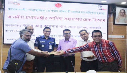 প্রধানমন্ত্রীর অর্থ সহায়তা পেলেন রাজবাড়ীর ১৬ সাংবাদিক 