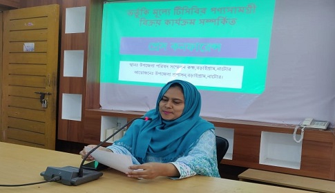 বড়াইগ্রামে টিসিবি পণ্য পাবে ১৬ হাজার ৯৬৮ পরিবার