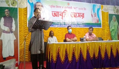 স্বাধীনতার সুবর্ণ জয়ন্তী উপলক্ষে গৌরীপুরে আবৃত্তির আসর
