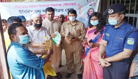 ঈশ্বরগঞ্জে টিসিবির পণ্য বিতরণ কার্যক্রমের উদ্বোধন