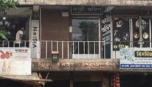 কাজী আছে, অফিসও আছে, বিয়েও পড়াচ্ছেন কিন্তু সবই ভুয়া! 