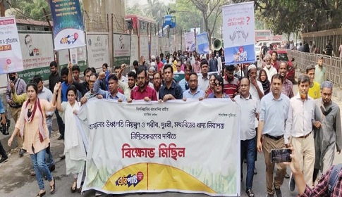 এবি পার্টির বিক্ষোভ সমাবেশ ও মিছিল